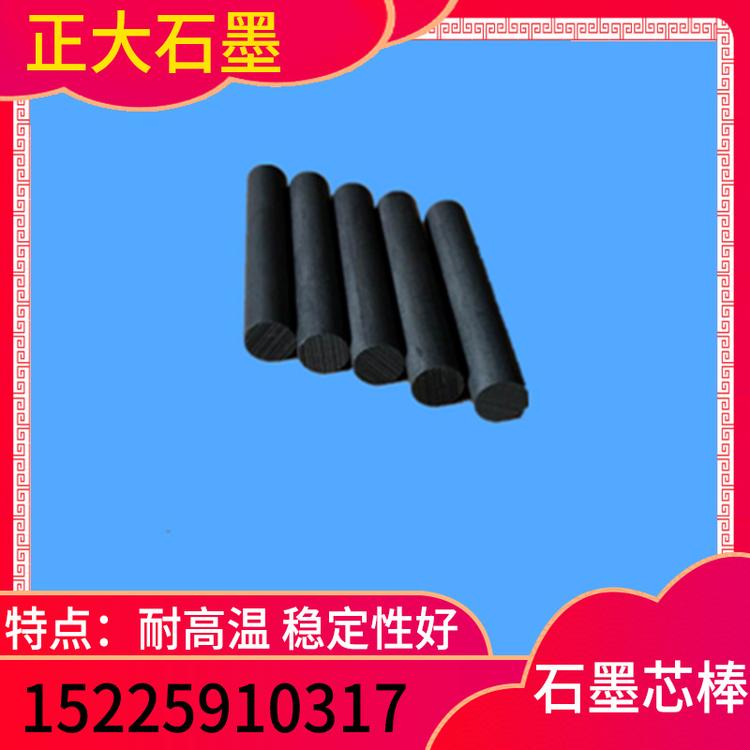 正大石墨 石墨芯棒 石墨芯棒模具 石墨芯棒模具厂家 石墨芯棒模具定制 石墨芯棒模具价格 石墨芯棒模具批发 高纯石墨制品  异型精密石墨模具  石墨芯棒铸造模具