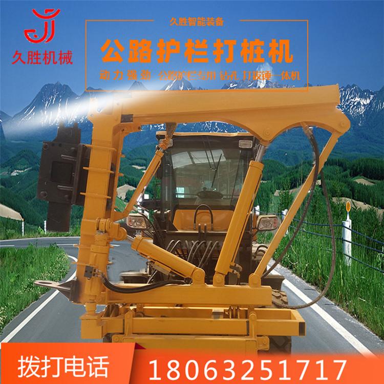 四轮驱动装载机式环山公路护栏打桩机 公路圆柱护栏打桩机 打钻一体护栏打桩机