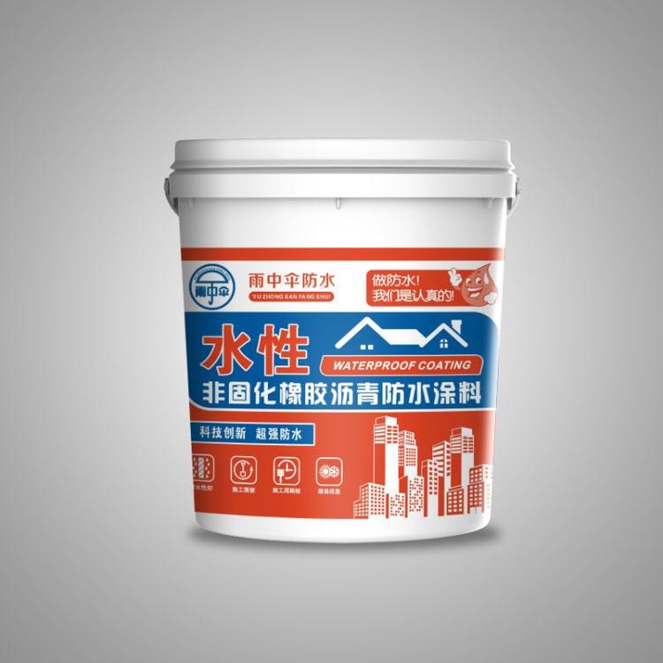 水性非固化橡胶沥青防水涂料