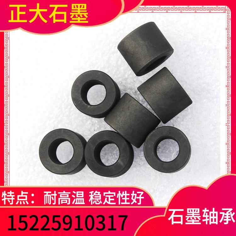 正大石墨 石墨轴承 石墨轴承模具 石墨轴承模具厂家 石墨轴承模具定制 石墨轴承模具价格 石墨轴承模具批发 高纯石墨制品 异型精密石墨模具  石墨轴承铸造模具