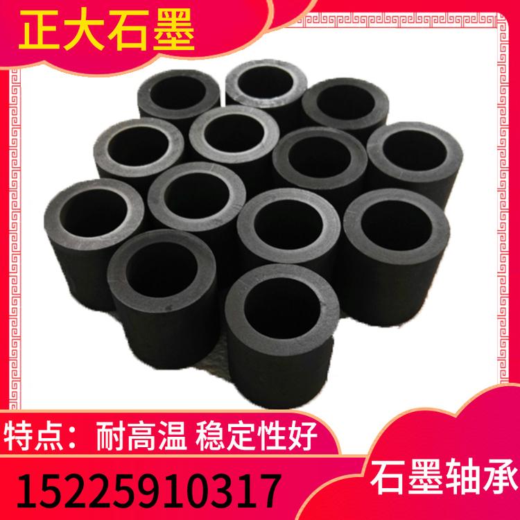 正大石墨 石墨轴承 石墨轴承模具厂家 石墨轴承模具定制 石墨轴承模具价格 石墨轴承模具批发 高纯石墨制品 异型精密石墨模具  石墨轴承铸造模具