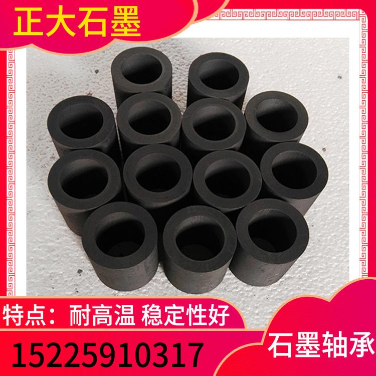 正大石墨 石墨轴承 石墨轴承模具 石墨轴承模具厂家 石墨轴承模具定制 石墨轴承模具价格 石墨轴承模具批发 高纯石墨制品  异型精密石墨模具  石墨轴承铸造模具