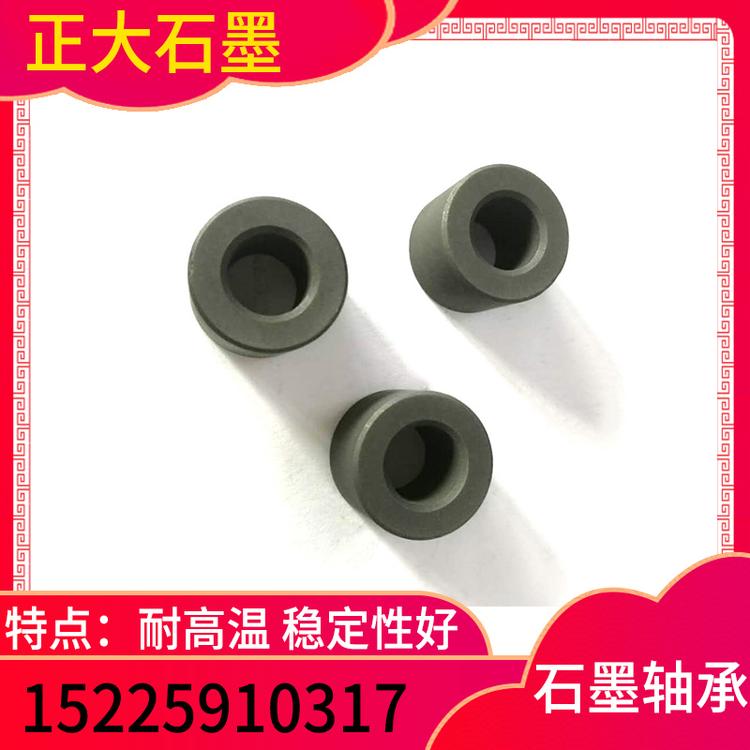 正大石墨 石墨轴承 石墨模具  石墨模具厂家 石墨模具定制 石墨模具价格 石墨模具批发 高纯石墨制品 异型精密石墨模具  石墨铸造模具