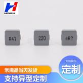 生产厂家直销大电流功率电感 HRNT1040一体成型贴片电感