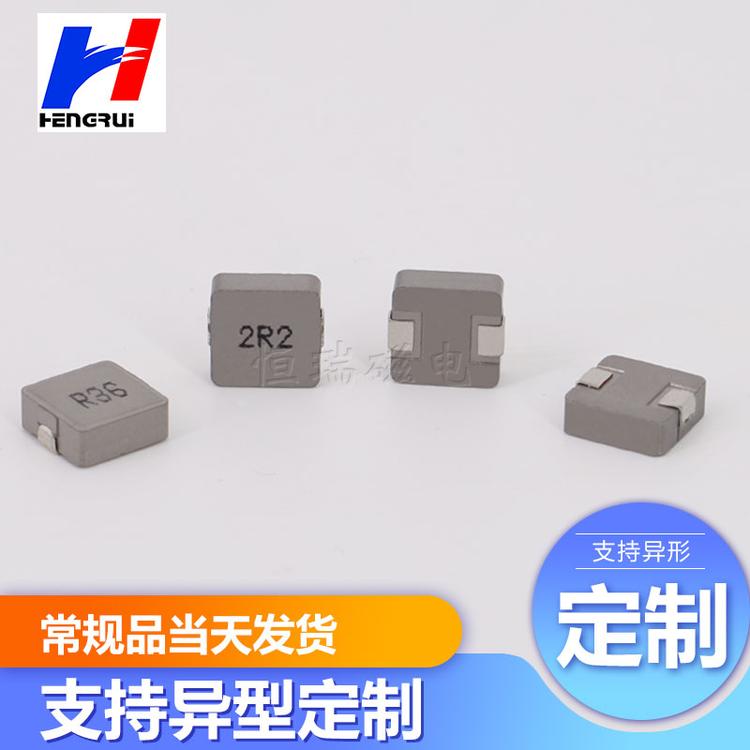 厂家直销供应HRNT1250合金电感 一体成型功率电感 贴片电感