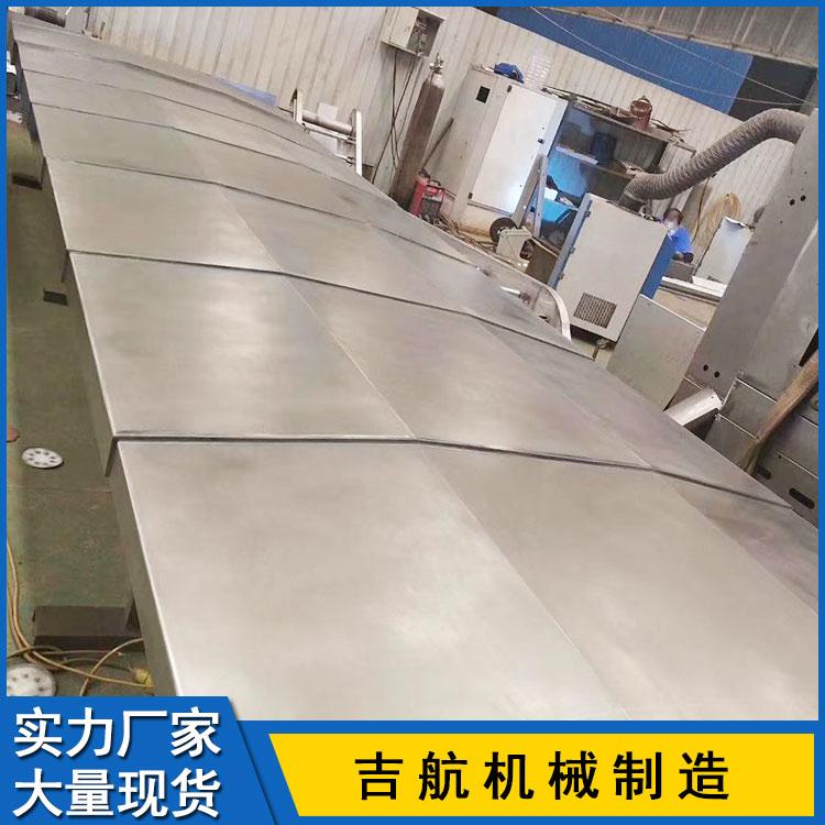 吉航厂家直销 机床导轨防护罩 不锈钢板防护罩 钢板防护罩 联动不锈钢防护罩