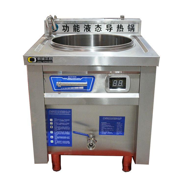 厂家直销  质优价廉  面馆专用煮面炉