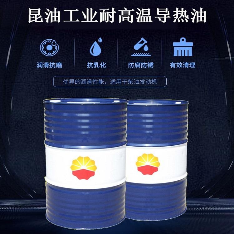 昆仑导热油 L-QC320高温导热油 高效工业耐高温导热油 耐高温润滑油现货供应