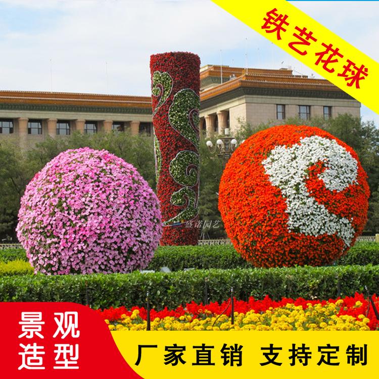 园艺景观铁艺花球_花柱_花架球_金属花球_铁架花球_盛诺园艺_生产厂家_加工定做