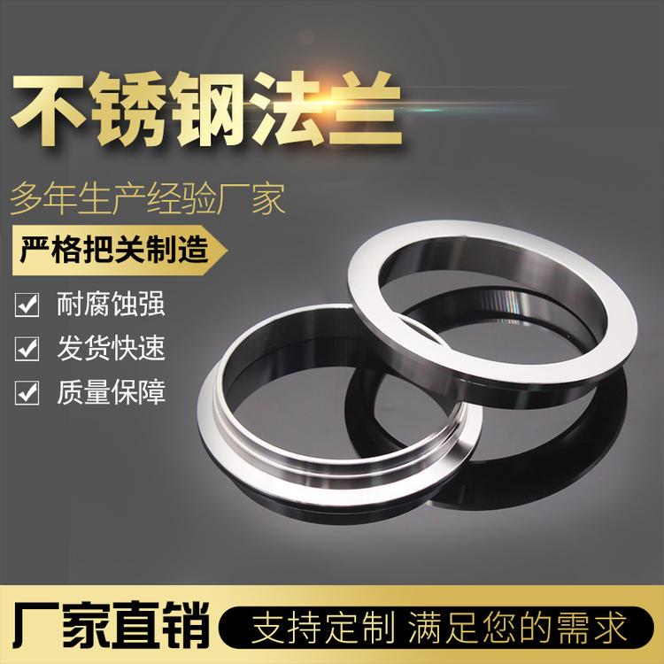 义乌供应大口径不锈钢法兰不易生锈