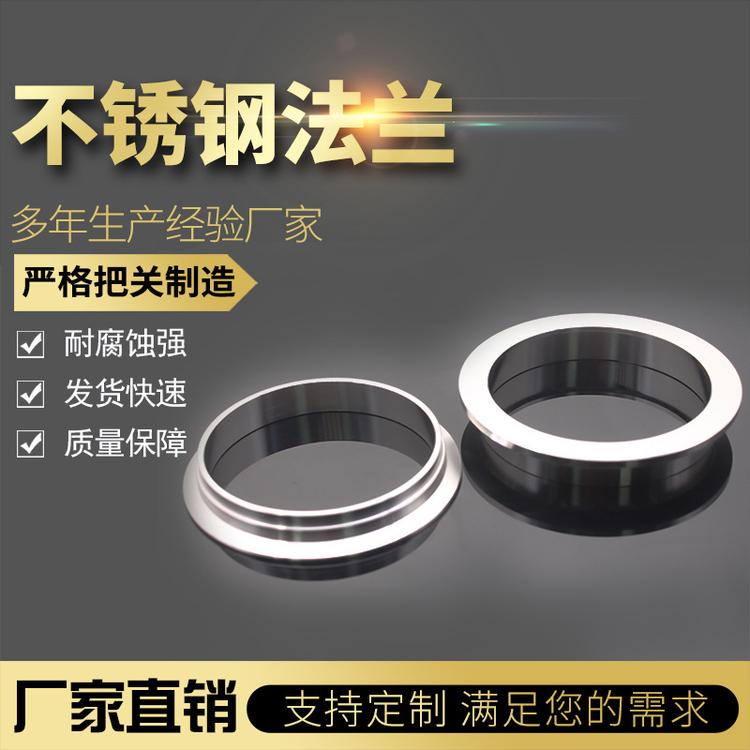 焦作加工生产大口径不锈钢法兰质量保证