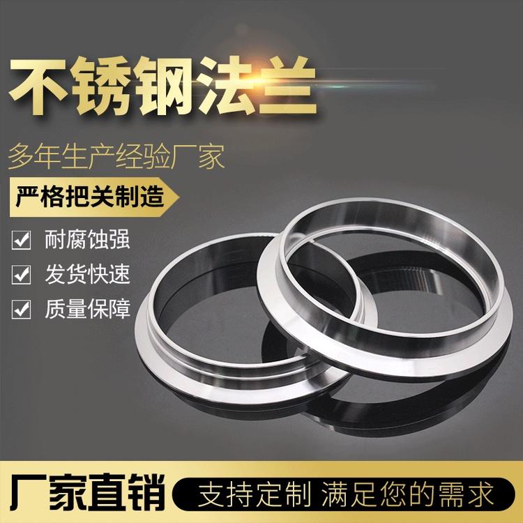 拉萨供应不锈钢平面法兰经久耐用
