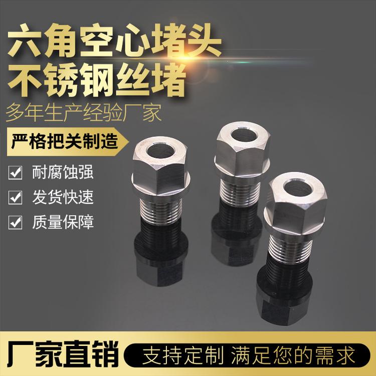 鹰潭供应外六角堵头经久耐用