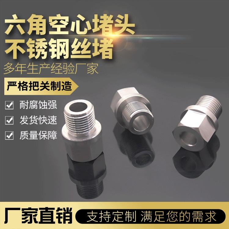 蚌埠长期现货外六角堵头不易生锈