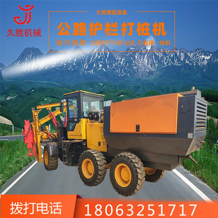 厂家定制轮式公路护栏打桩机 履带式光伏打桩机 波形护液压打桩机