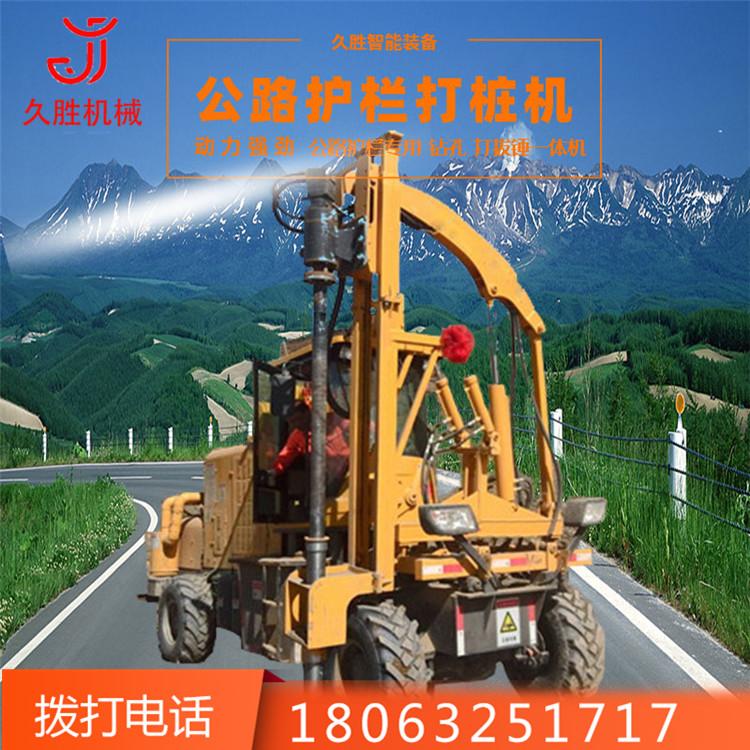 全液压装载机式钻孔机 高速防撞护栏打桩机 装载液压钻打拔一体机