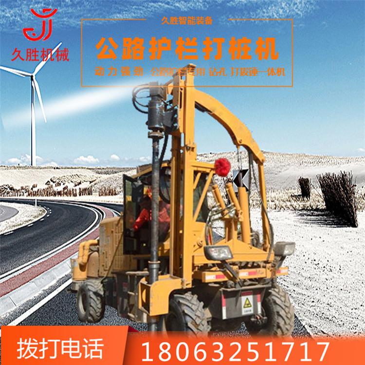 路面打桩机 岩石钻孔打拔桩头钻孔一体机 装载式打桩机