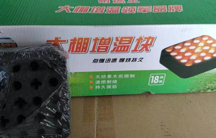 寿光温室大棚专用的增温块  大棚专用增温块提温速度快 价格优