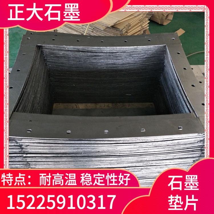正大石墨 石墨垫片 石墨模具 石墨模具厂家  石墨模具定制 石墨模具价格 石墨模具批发 高纯石墨制品