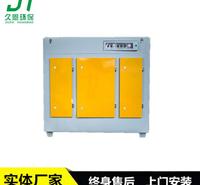 uv光氧净化设备厂家 有机废气处理装置 光解催化装置价格