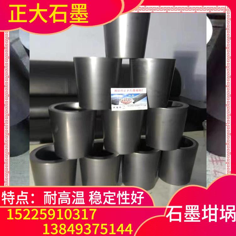 正大石墨 石墨坩埚 石墨模具 厂家直销 石墨模具厂家 石墨坩埚模具定制 石墨模具价格 石墨模具批发 高纯石墨制品