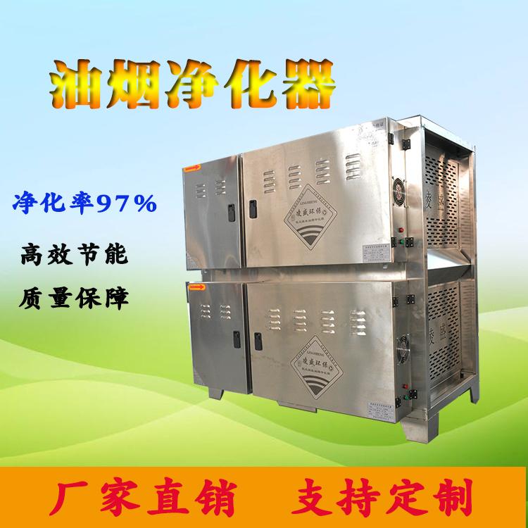 高效油烟净化器  高效油烟净化器定制   凌盛油烟净化器