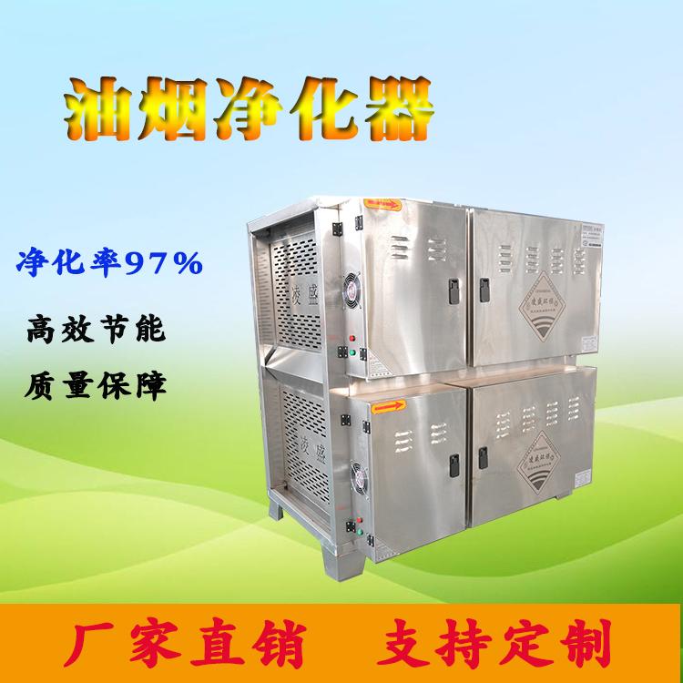 推荐低排油烟净化器  山东低排油烟净化器定制