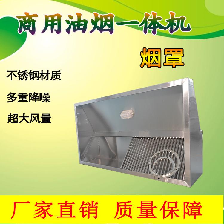 促销新式送鲜风烟罩  新式送鲜风烟罩价格