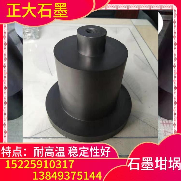 正大石墨 石墨坩埚 石墨模具 量大从优 石墨模具厂家 石墨坩埚模具定制 石墨模具价格 石墨模具批发 高纯石墨制品