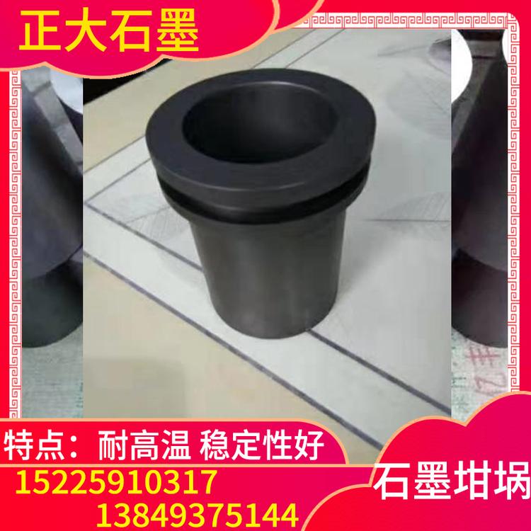 正大石墨 石墨坩埚 石墨模具 石墨模具厂家 石墨坩埚模具定制 源头厂家 石墨模具价格 石墨模具批发 高纯石墨制品