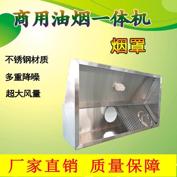 促销油网烟罩  油网烟罩生产厂家   凌盛值得信赖