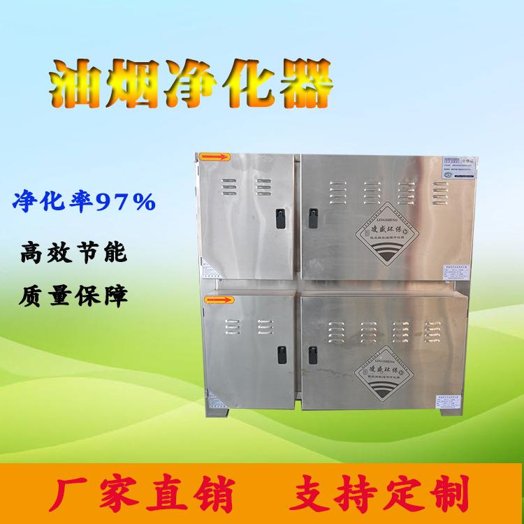 油烟净化器定制  油烟净化器厂家  油烟净化器价格