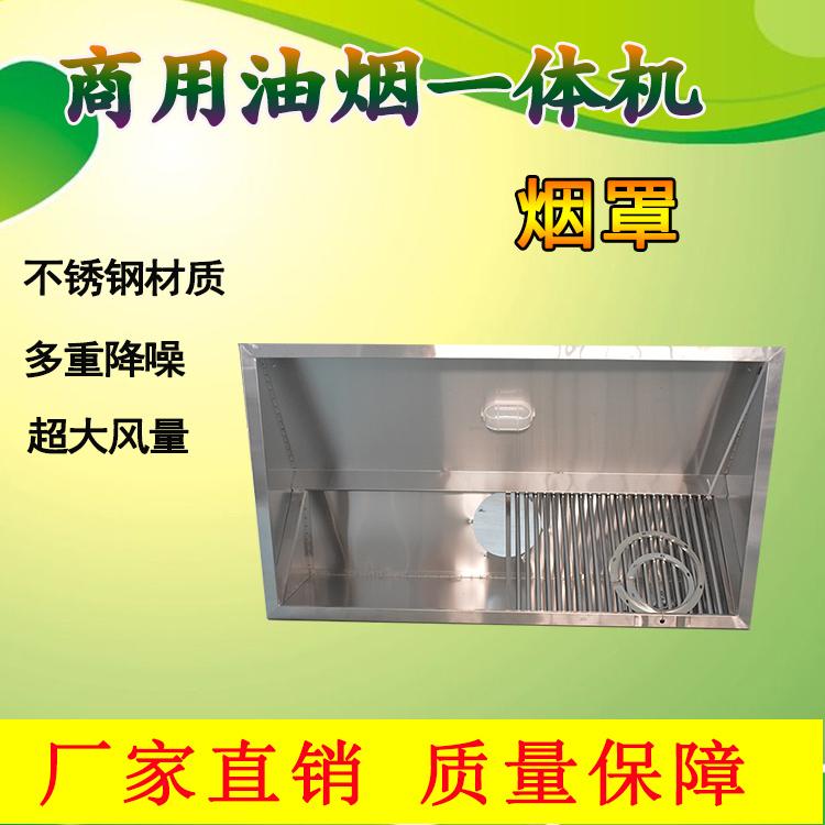 运水烟罩  运水烟罩厂家  运水烟罩供应商