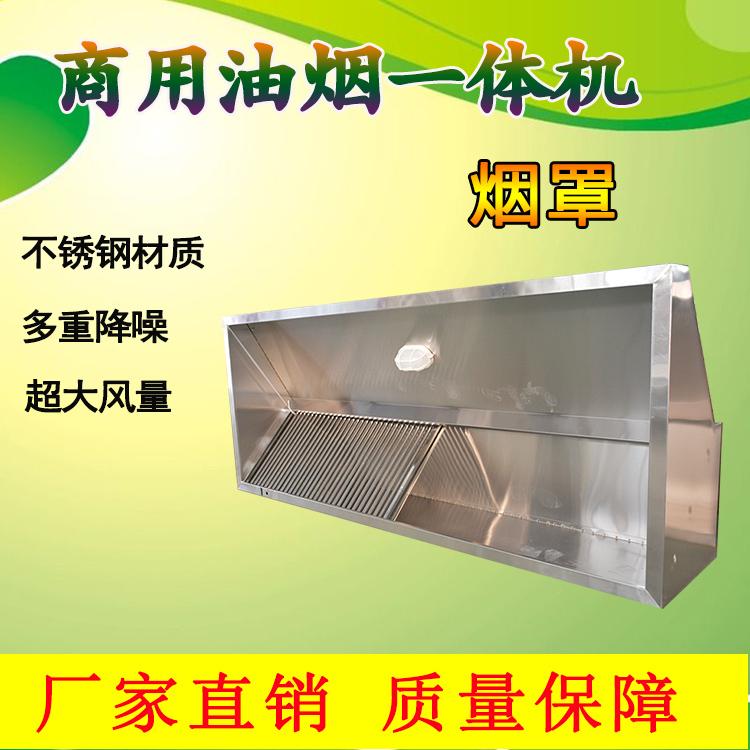 可定制的油网烟罩 价格优惠  油网烟罩厂家
