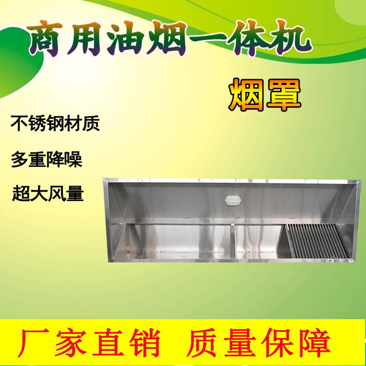 看这里的油网烟罩  油网烟罩厂家  油网烟罩价格