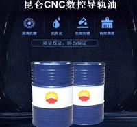 厂家直销昆仑润滑油 液压导轨油 机床导轨油 抗磨液压导轨油批发