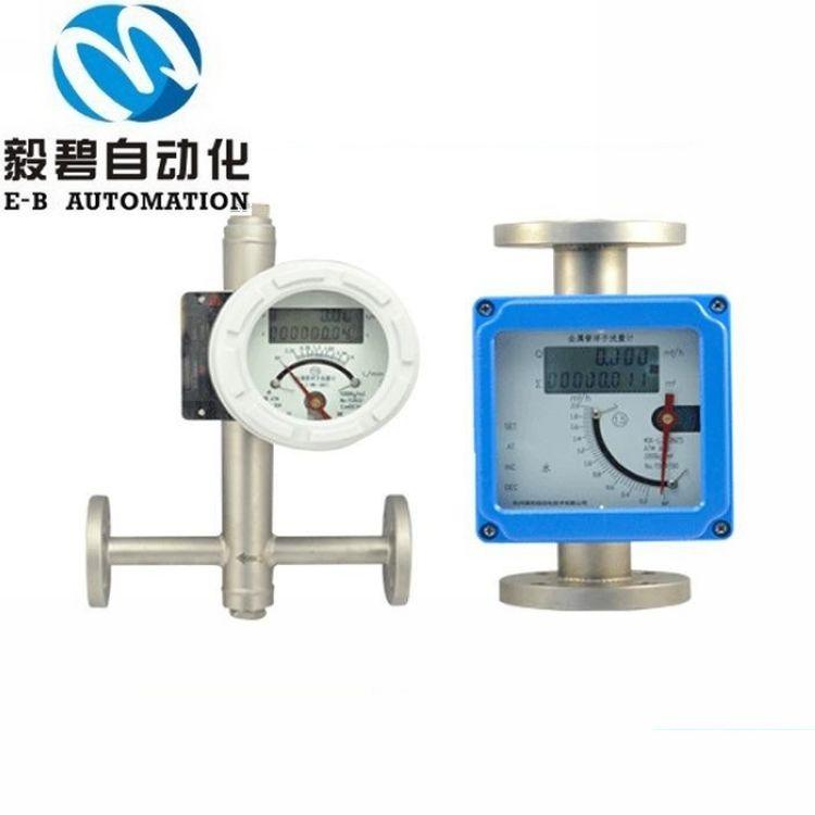 除盐水金属管浮子流量计 防腐型金属管转子流量计