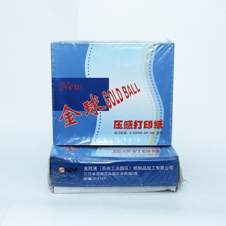 打印纸批发金球241昆山针式打印纸 381电脑打印纸1200页