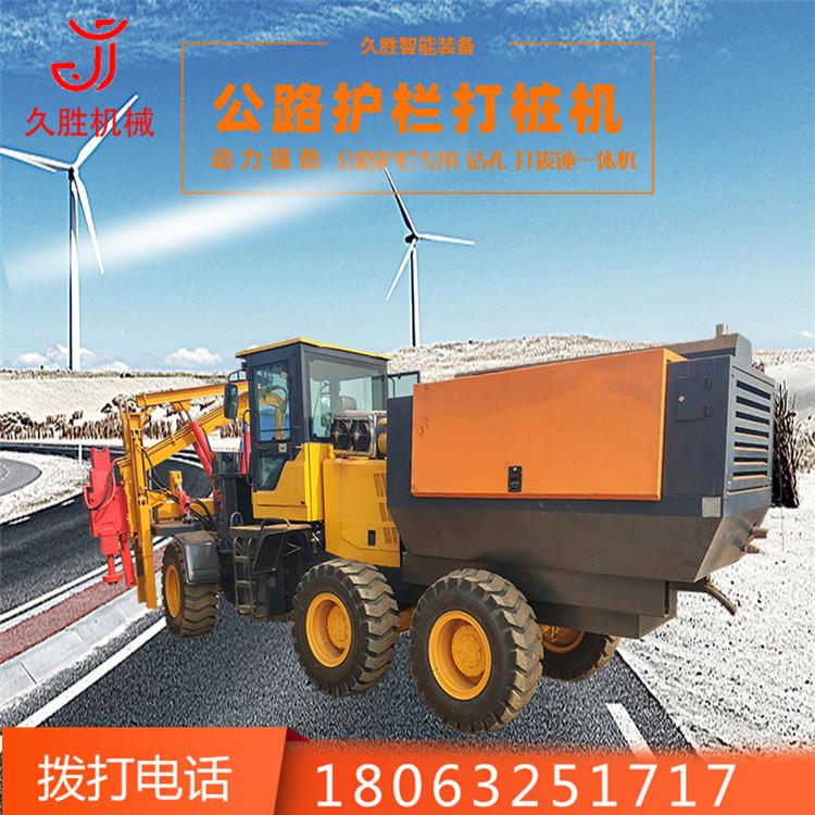 乡村道路护栏打桩机 936铲车底盘打墩机 4102动力压桩机液压锤