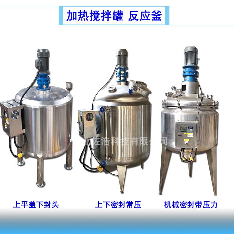 108胶水反应釜工业胶水制胶熬胶罐树脂真空搅拌釜