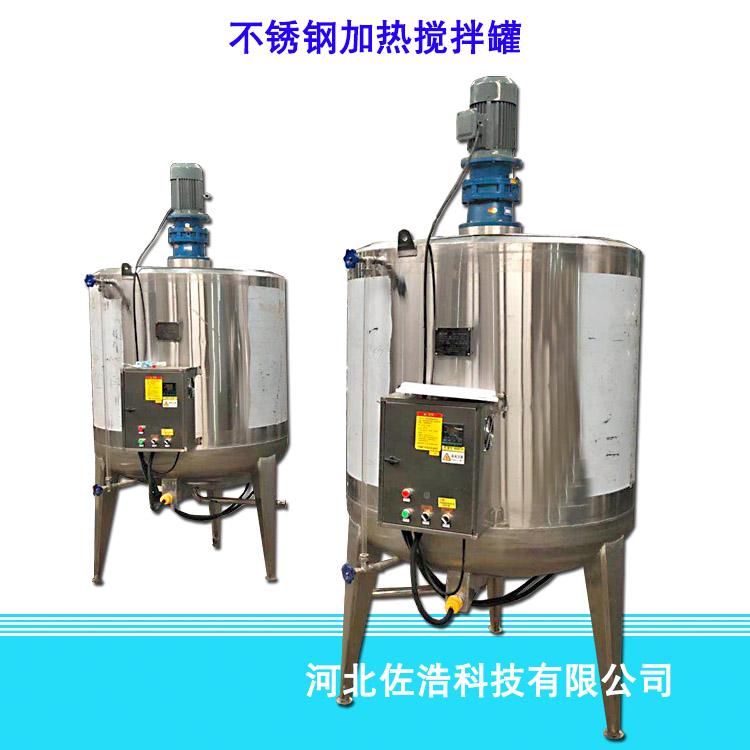 卫生级果酱搅拌罐豆瓣酱加热搅拌桶水果汁饮料乳化罐不锈钢调配罐冷热缸