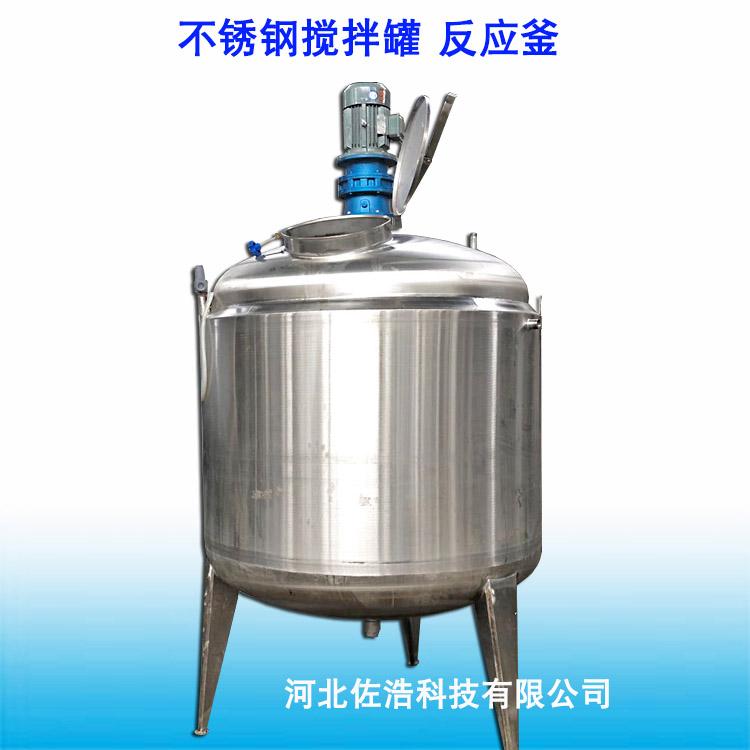 液体肥发酵罐水溶肥搅拌罐电加热水剂肥反应釜不锈钢化工调配罐