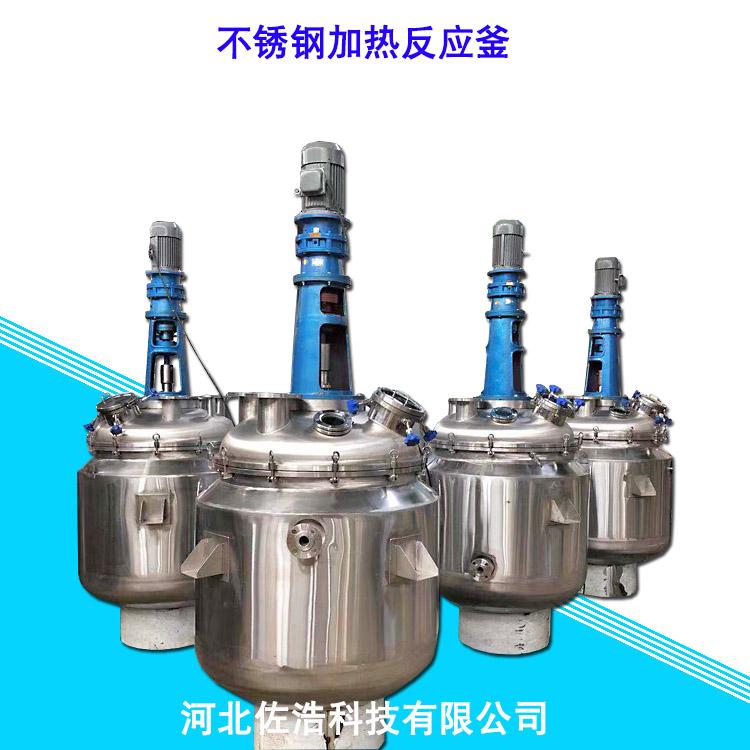 半吨糯米胶反应釜不锈钢刮壁加热搅拌罐全密封蒸汽反应罐