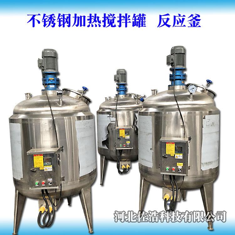 4吨不锈钢杀虫剂搅拌罐耐酸碱304营养液反应釜加热稀释调和罐定制