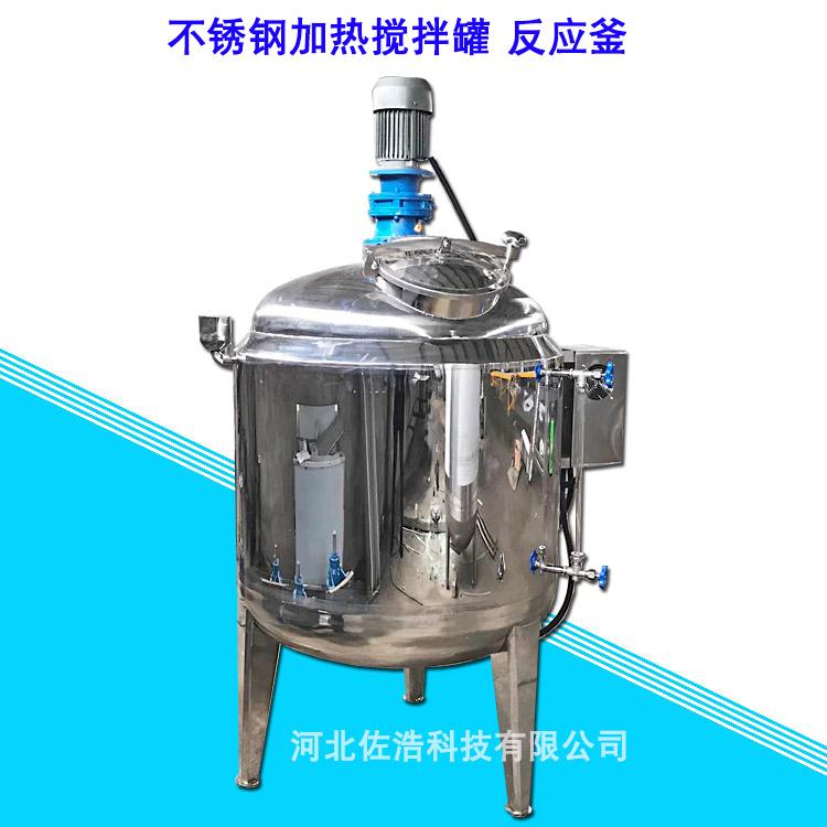 304蜂蜜搅拌罐蒸汽加热反应釜保温加热搅拌桶不锈钢冷热缸