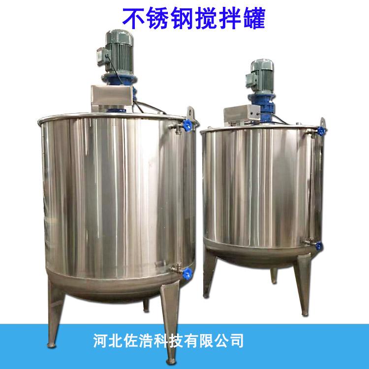酒精杀菌剂搅拌罐84消毒液搅拌桶5吨电加热不锈钢反应釜冷热缸