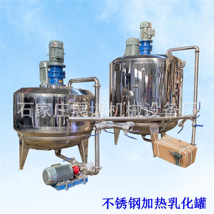 100升液体反应罐304不锈钢乳化罐夹套加热搅拌罐日化高剪切均质机