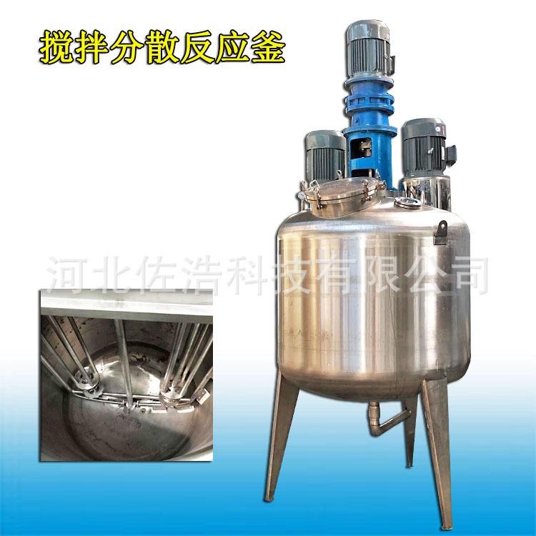 树脂搅拌罐化工聚合反应釜聚氨酯分散罐电加热搅拌釜防水材料搅拌机