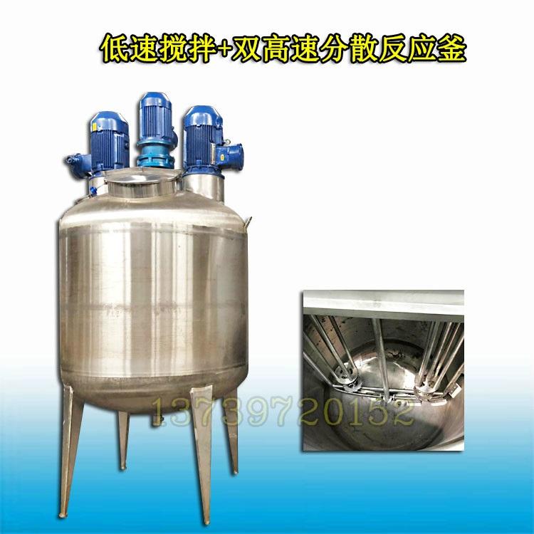 5吨防水浆料反应釜2吨电加热真空搅拌釜不锈钢化工搅拌罐
