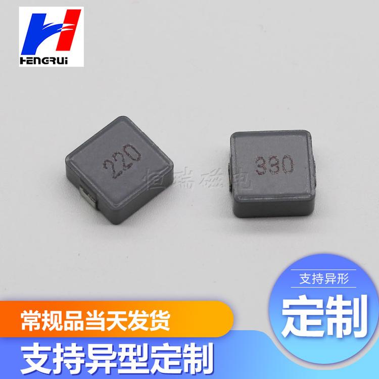厂家直销长期大量供应贴片电感 一体成型电感 HRNT0420功率电感
